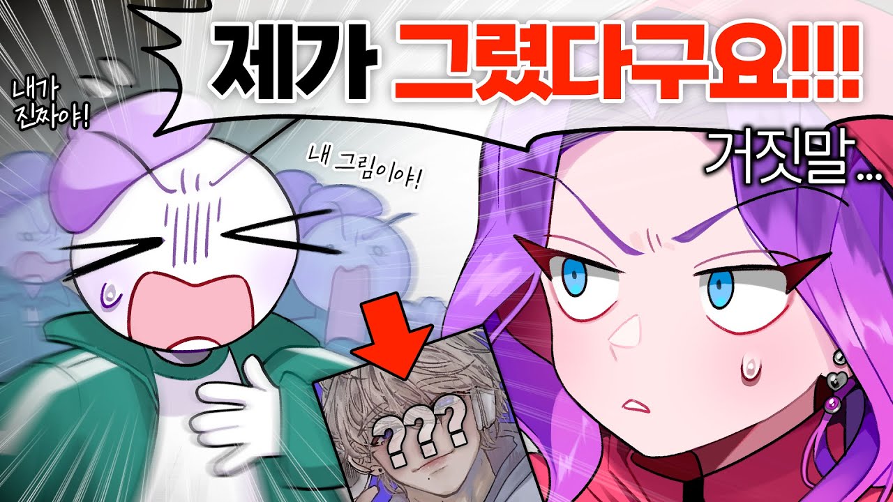 누가 진짜 그림 주인일까? 🤔