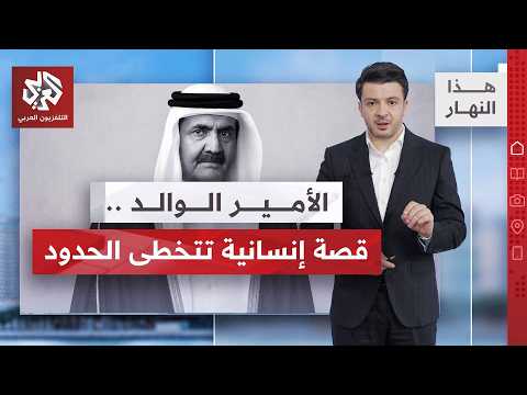The Father Amir: A Legacy of Humanitarian Initiatives