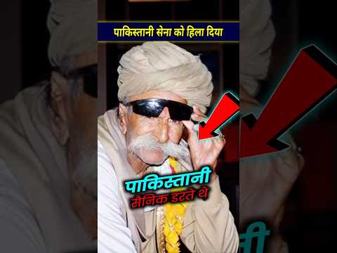 1965 का युद्ध में पाकिस्तानी सेना को हिला दिया था #indianarmy #army