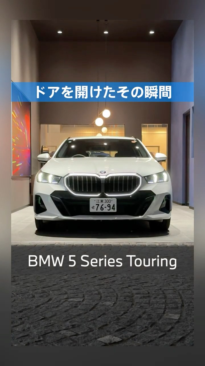 BMW 新型5シリーズ｜ドアを開けると始まる特別な演出 #shorts - YouTube