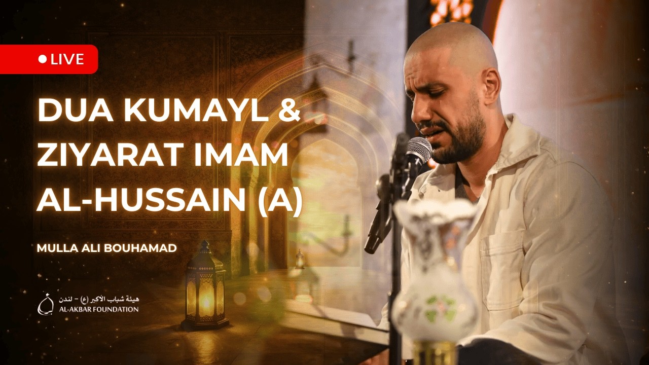 [LIVE] Juzu' 8 of The Holy Quran | Shahr Ramadan Programme 1447/2026