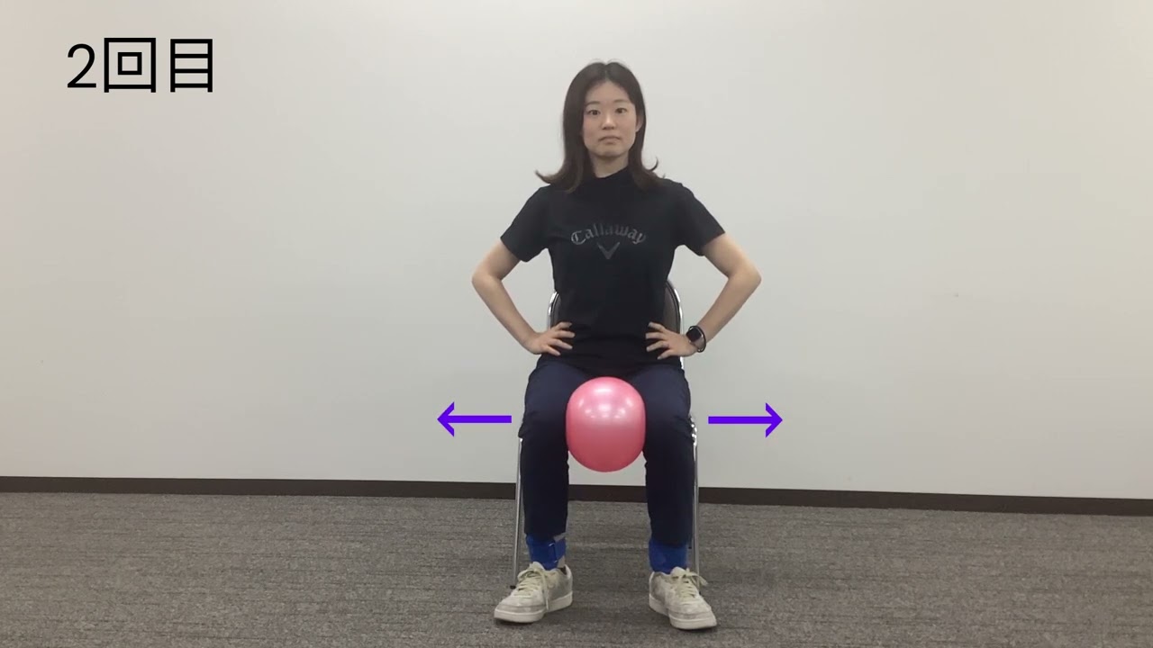 作業療法士監修！いきいきチャンネル「ボールを挟む運動」 - YouTube