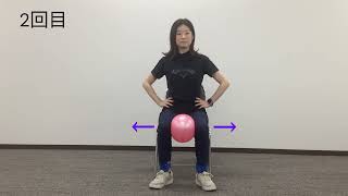 作業療法士監修！いきいきチャンネル「ボールを挟む運動」 - YouTube