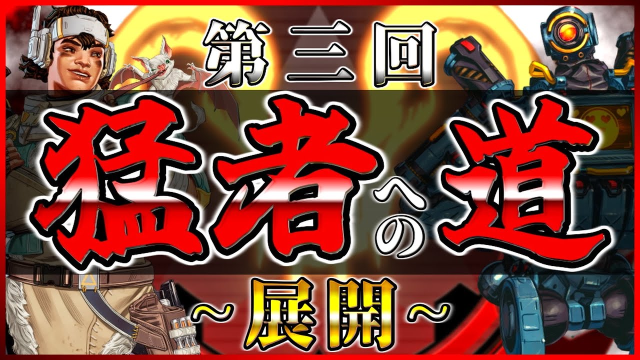 展開が苦手な方必見！孤立しない展開を徹底解説【APEX/エーペックス】