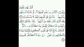 7 - سورة الأعراف ١٠٠-١٠٢ - صلاح البدير