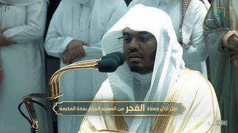 فجر الاثنين 2 جمادى الآخرة 1444هـ للشيخ ياسر الدوسري | فواتح سورة الأنعام .