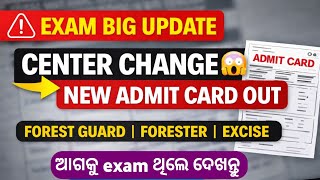 Osssc Forestguard Big Update | Exam Center Change | #forestguard #osssc 