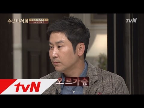 신동엽 귀 빨갛게 만든 낙지, 왜?! 수요미식회 43화