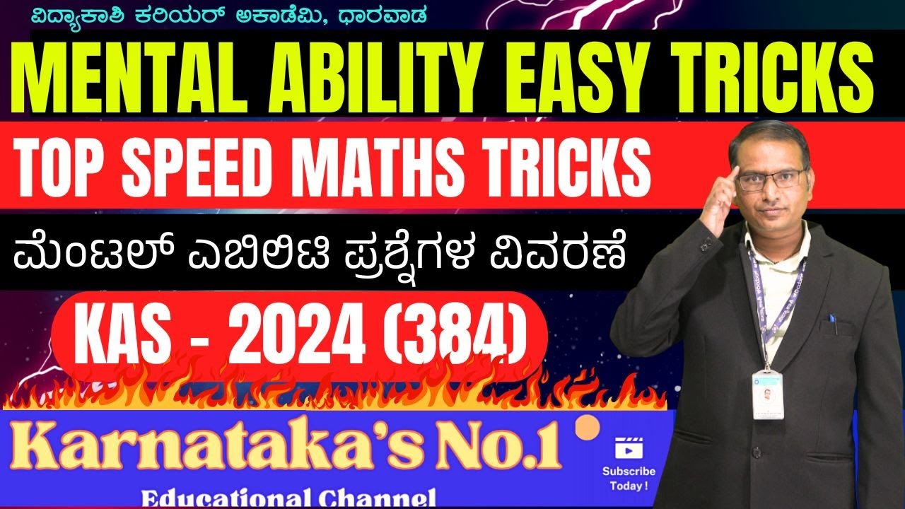 MENTAL ABILITY EASY TRICKS |TOP SPEED MATHS TRICKS | KAS - 2024 (384) | By Patil Sir