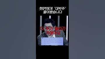챗GPT에게 