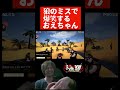 狼の致命的ミスに爆笑するおえちゃん【2019/6/23】#おえちゃん #おおえのたかゆき #人狼