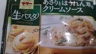 【冷凍パスタ・おうちごはん】ママー　あさりとほうれん草のクリームソース～パスタ・フェットチーネ～