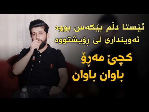 Hama Zirak (Esta