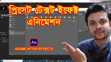 After Effects Animation । After Effects Presets Title Effects । Adobe Bridge
