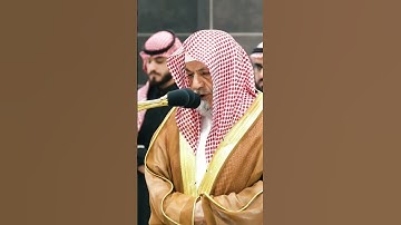 #تلاوات_الحرم_المكي #صالح_بن_حميد #عشر_ذي_الحجة #وليال_عشر #مكة_المكرمة #اكسبلور #القرآن_الكريم