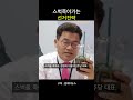 스벅죽이기는 선거전략