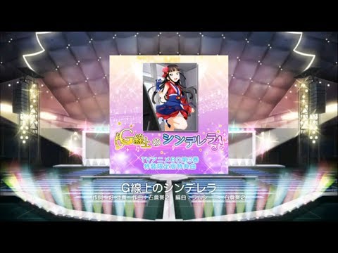 【LOVELIVE ラブライブ!】G線上のシンデレラ (EXPERT/FULL COMBO)