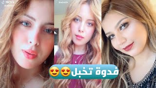 ميوزكلي #احلى بنات عراقيات #رقص #وجمال واحساس اجمل بنات عربيات 