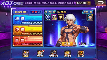 #kof98 #yonhoc #y159 Có anh em nào hóng Kula XIV không 😁