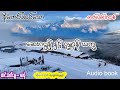 ဆေးဂဠုန် နှင့် ဂုမ္ဘာ ယက္ခ (အစ- အဆုံး)