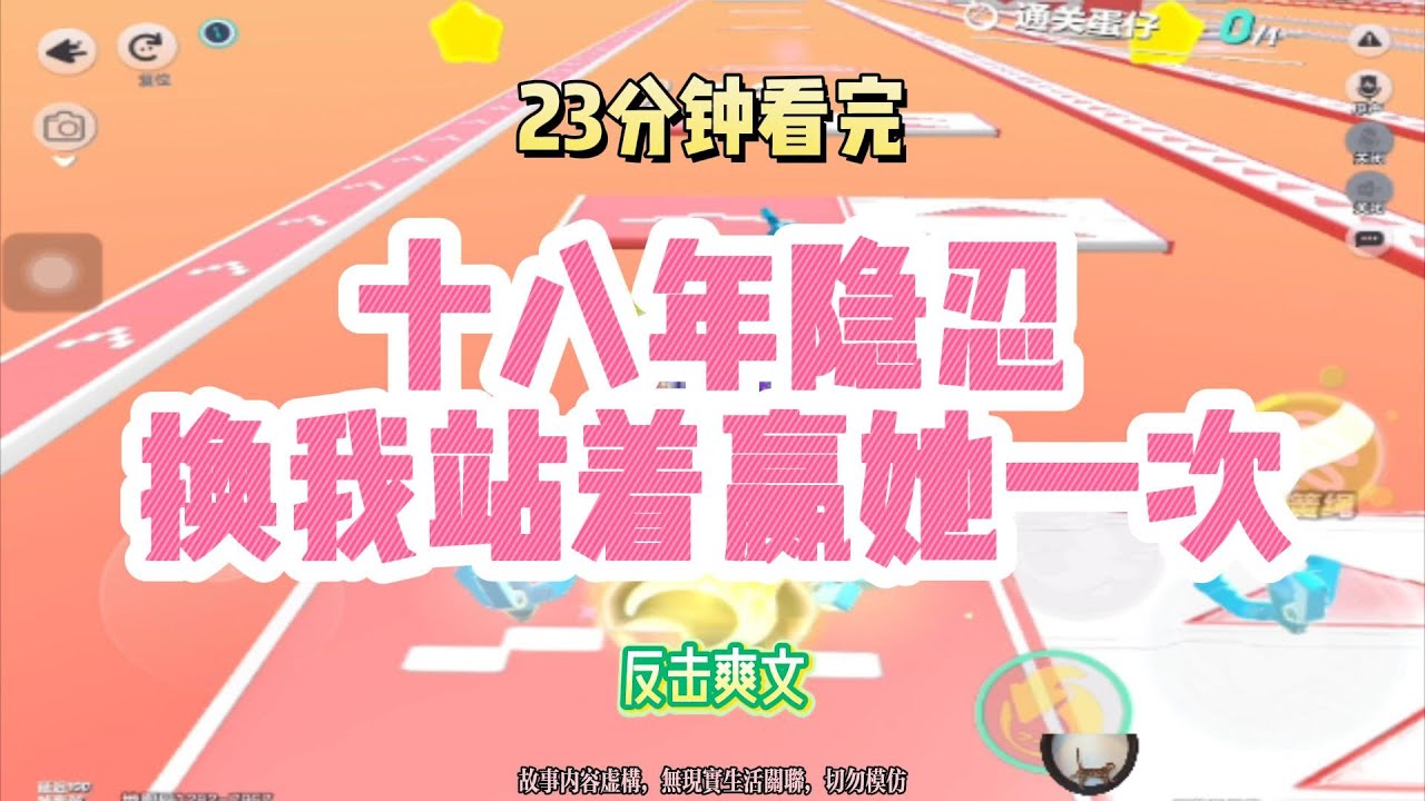 反擊爽文：規則說，雙胞胎只能活一個，這次我不讓妹妹了！！完結版。 #聽書  #有聲書 #小說 #一口氣看完 #爽文