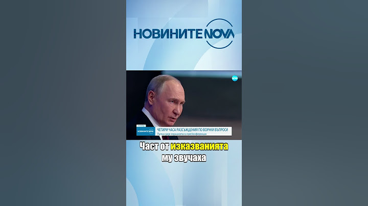 Путин за войната в Украйна: Русия трябваше да нападне още по-рано #novinite #путин #русия #украйна