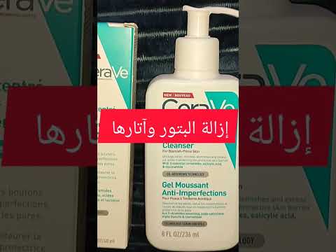 إزالة الدهون الزائدة وحب الشباب للبشرة الدهنية من 