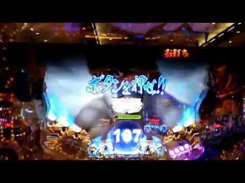 CR北斗の拳５百裂 天翔十字鳳 ひでぶ・・・