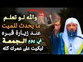 ستبكي على عمرك كله لو علمت ما يحدث للميت عند زيارة قبرة الشيخ سعد العتيق