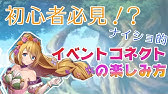 ヴァルコネ ヴァルキリーコネクト Exチャレンジ 天醒ノ導キ フルングニル Exソロモチャレンジ ちょっぴりナイショなヴァルコネ日記 Vol 27 Youtube ヴァルコネ ヴァルキリーコネクト Exチャレンジ 天醒ノ導キ フルングニル Exソロモチャレンジ ちょっぴりナイショなヴァルコネ日記 Vol 27 Youtube