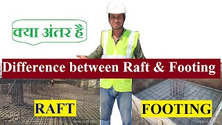 राफ्ट और फुटिंग के बीच अंतर II Difference between Raft and Footing