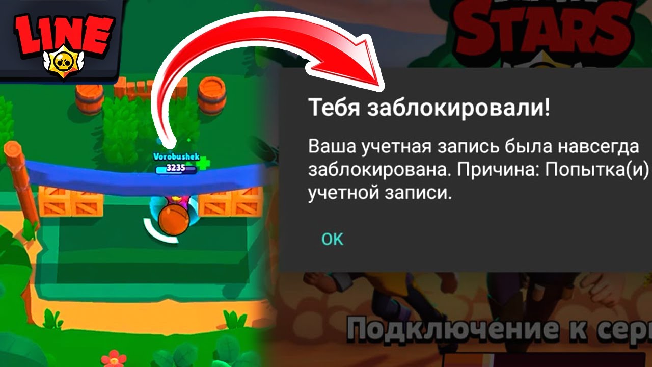 Браво бан. Бан в БРАВЛ старс. Забанили в Браво старс. Экран БАНА В БРАВЛ старс. Бан аккаунта Браво старс.