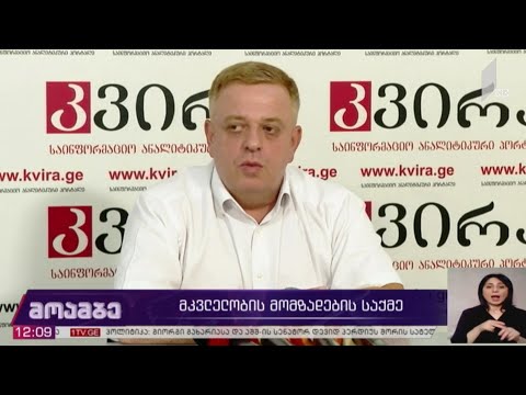 სუს-ის მიერ ჩატარებულ სპეცოპერაციას ექსპერტები აფასებენ