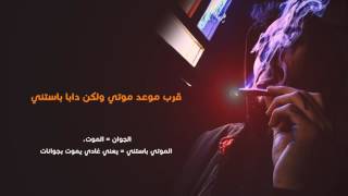7Liwa - MI AMORE  ( Lyrics - شرح الكلمات )  ft...
