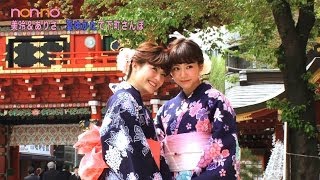 ノンノ８月号　桐谷美玲・佐藤ありさ「夏ゆかたで下町さんぽ」撮影をレポート