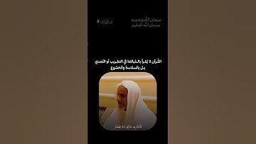 ما تيسر من سورة النمل القارئ احمد خليل شاهين #اكسبلور #المصحف #القارئ #أحمد_خليل_شاهين