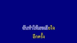 ฆาตกร - บุ๊ค ศุภกาญจน์ | จอฟ้าคาราโอเกะ