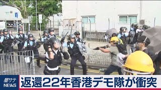 22 years after handover, Hong Kong protesters clash with police