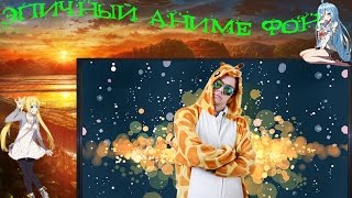 Лекс - Анимешник (Official Clip) Лекс - Анимешник (Official Clip)