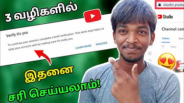 3 Way to Solve the "Verify it