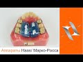 Ортодонтический аппарат Haas/ Марко – Росса. Оrthodontic appliance.