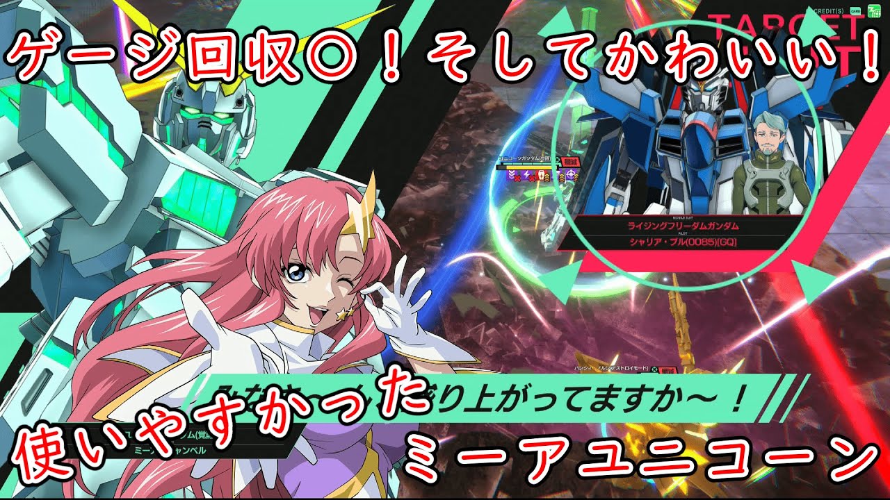 【アーセナルベース】　ゲージ回収〇！そして何よりかわいい！サマープロモミーア×ユニコーン【ランクマッチ】【FQシーズン0３】