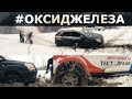 Great Wall Hover H3 2017 / Турбокитаец vs Santa FE, Sportage, Monterey, НИВА!