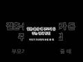 결혼·출산 때 부모가 돈 주는 절세 방법 아이절세편 1부   #증여세#상속세#절세방법#자녀증여#증여세절세#재테크#세금상식#자산관리#부모재테크#경제상식