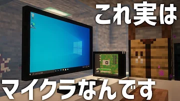 マイクラpc作り方 Mp3