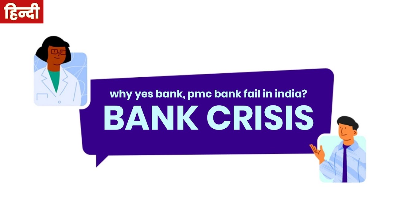 BANK CRISIS Explained YouTube