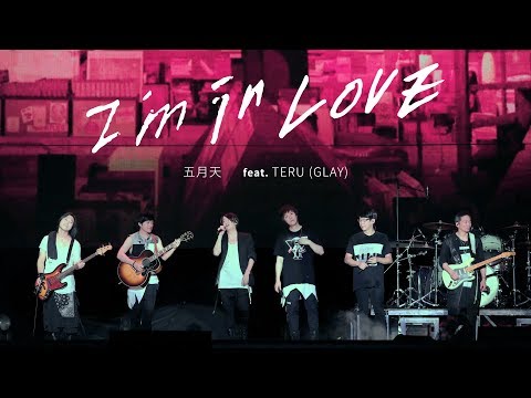 MAYDAY五月天 [ I'm In Love ] feat.GLAY TERU Official Live Video