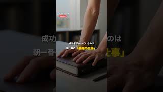 「小さなタスクから」は大きな間違い！｜『Eat That Frog!』