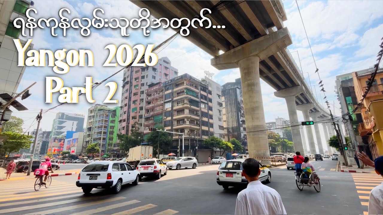 Seeing YANGON as a Local - Part 2