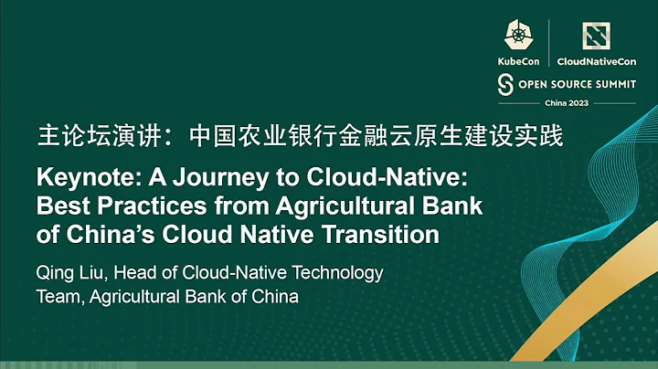 Keynote: A Journey to Cloud-Native: Best Practices from Agricultural Bank of China’s Clo... Qing Liu - DayDayNews